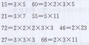 青岛版五年级上册数学课本第116~120页综合练习答案4