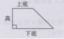 苏教版四年级下册数学书第90页练一练答案3