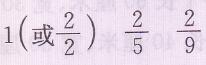 人教版三年级上册数学书第97页做一做答案3