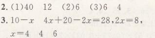 人教版五年级上册数学九3数学广角第1课时鸡兔同笼（1）同步导学与优化训练答案1