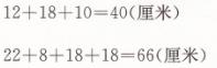 人教版三年级上册数学第七单元综合测试学法大视野答案5