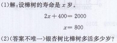 青岛版五年级上册数学课本第120~121页我都学会了吗答案2