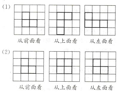 人教版四年级下册数学第10.3课时观察物体（二）、图形的运动（二）课时练答案2