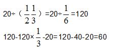 人教版六年级上册数学九总复习解决问题（一）作业本答案1