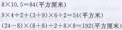 五年级上册数学教材第112页图形王国答案苏教版2