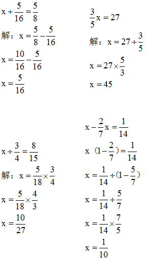六年级上册数学六中国的世界遗产分数四则混合运算我学会了吗配套练习册答案青岛版6