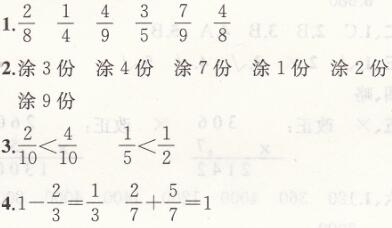 人教版三年级上册数学第8单元测试卷课时练答案2