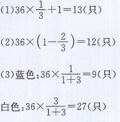 青岛版六年级上册数学课本第111~112页我都学会了吗答案2