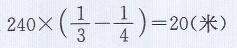 青岛版六年级上册数学课本第75~78页自主练习答案5