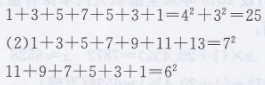 人教版六年级上册数学书课本第108页做一做答案2