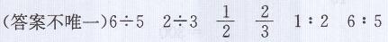 青岛版六年级上册数学课本第105~110页综合练习答案8