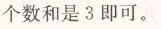 人教版四年级上册数学8第2课时对策论的应用同步精练答案4