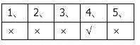 苏教版五年级上册数学第八单元检测（2卷）全优同步答案4