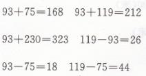 人教版三年级上册数学第四单元综合测试学法大视野答案3