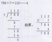 青岛版三年级上册数学课本第110~111页我都学会了吗答案3