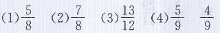 青岛版六年级上册数学课本第82~83页自主练习答案1