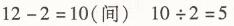 北师大版二年级上册数学第七章分一分与除法花园两导两练高效学案答案2