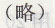 四年级上册数学9总复习空间与图形同步训练答案人教版2