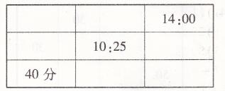 北师大版三年级上册数学第七章年、月、日一天的时间两导两练高效学案答案5