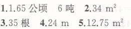 人教版五年级上册数学第6单元测试卷课时练答案6