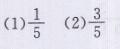 青岛版三年级上册数学课本第93~94页自主练习答案5