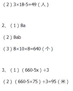 苏教版五年级上册数学第八单元检测（2卷）全优同步答案10