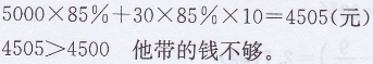 六年级上册数学教材练习六答案北师大版5