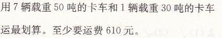 人教版四年级上册数学第八单元检测作业长江全能学案答案5