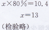 六年级上册数学教材第99页练一练答案苏教版3