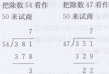 四年级上册数学教材第70页练一练答案北师大版2