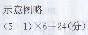 青岛版四年级上册数学课本第107页自主练习答案2