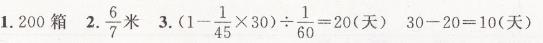 人教版六年级上册数学第三单元综合素质问卷同步导学与优化训练答案5
