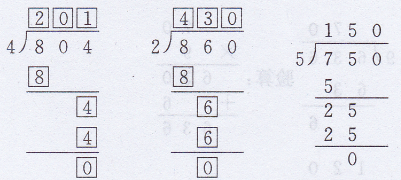 三年级上册数学教材第65~66页“想想做做”答案苏教版2