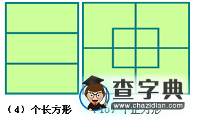 (人教版)一年级下册数学知识点总结2