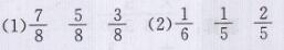 青岛版三年级上册数学课本第96~97页自主练习答案2