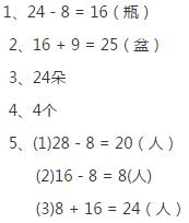 人教版一年级下册数学第6单元测试卷课时练答案4