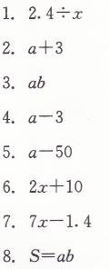 人教版五年级上册数学第五单元综合测试学法大视野答案1