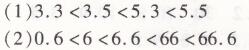 北师大版三年级上册数学第八章认识小数货比三家两导两练高效学案答案3