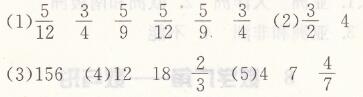 人教版六年级上册数学总复习第1课时分数乘、除法同步精练答案1