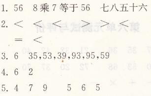 人教版二年级上册数学期末测试与评价同步精练答案1