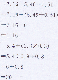 五年级上册数学教材练习十七答案苏教版2