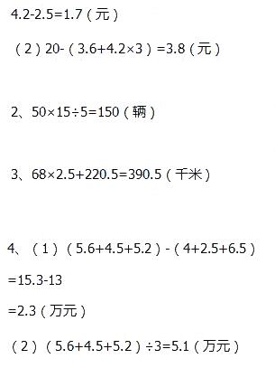 苏教版五年级上册数学期末检测（2卷）全优同步答案8