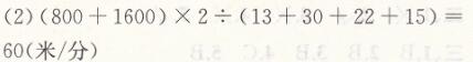 人教版六年级上册数学第9单元总复习第3课时课时练答案7
