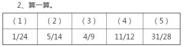 人教版五年级下册数学10.9期末测试卷课时练答案5