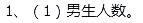 苏教版五年级上册数学第八单元检测（2卷）全优同步答案7