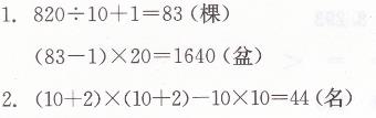 人教版五年级上册数学第七单元综合测试学法大视野答案4