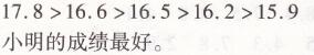 北师大版三年级上册数学第八章认识小数货比三家两导两练高效学案答案4