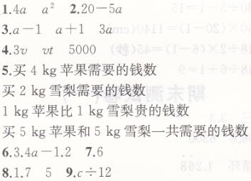 人教版五年级上册数学第5单元测试卷课时练答案1