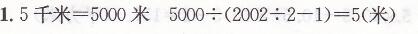 人教版五年级上册数学第七单元检测作业长江全能学案答案3