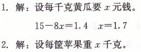 人教版五年级上册数学第五单元综合测试学法大视野答案6